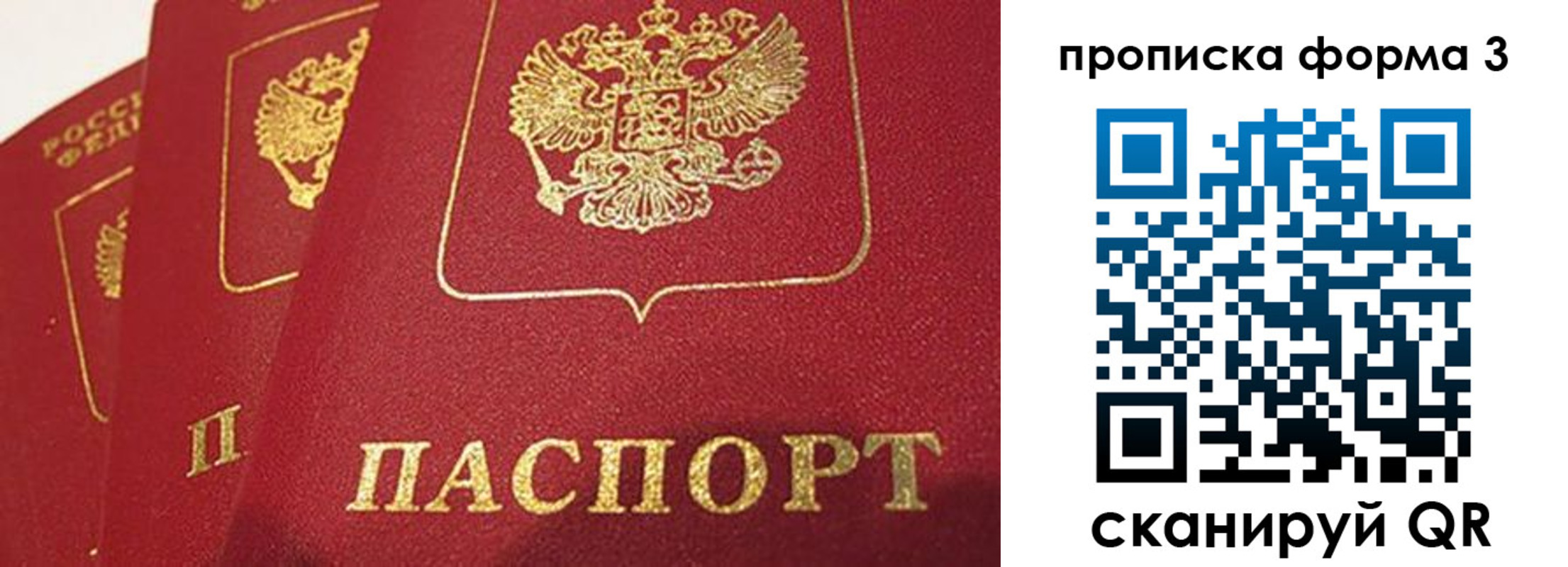 прописка для кредита в Сатке