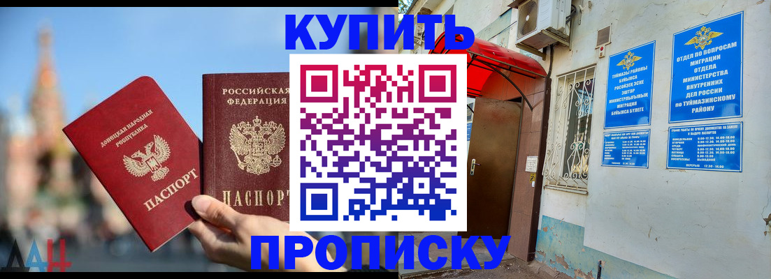 прописка от собственника в Сатке