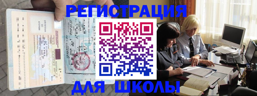 прописка для военкомата в Сатке