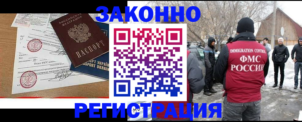 временная регистрация гарантия в Сатке